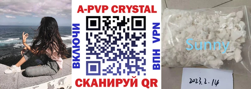 A-PVP Crystall  Вологда 