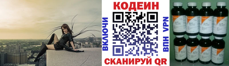 Codein Purple Drank  Вологда 