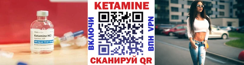 КЕТАМИН ketamine закладки Вологда